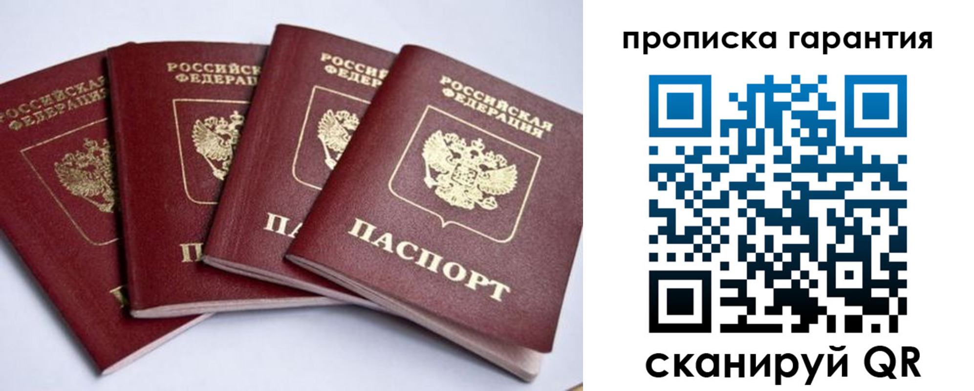 прописка для кредита в Обнинске