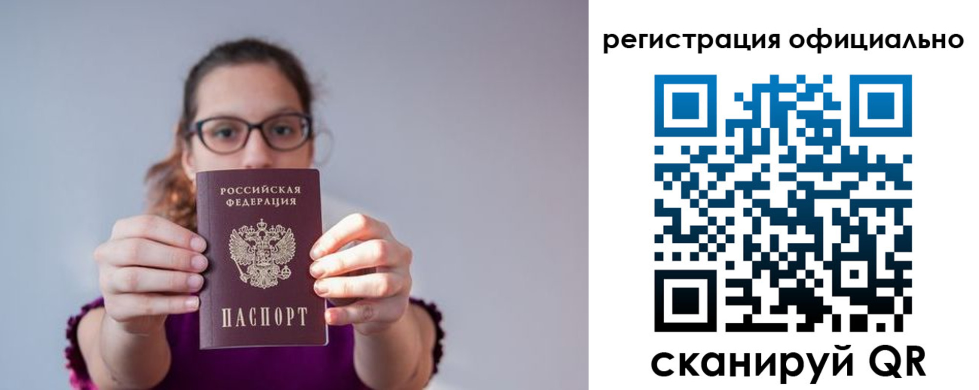 временная регистрация купить в Обнинске